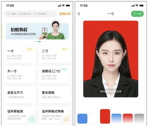 如何拍摄出好看的证件照（秘诀揭秘）