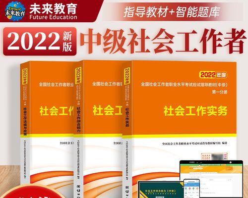 2024年社工师报考条件及时间解析（探索社会工作职业发展的机遇与挑战）