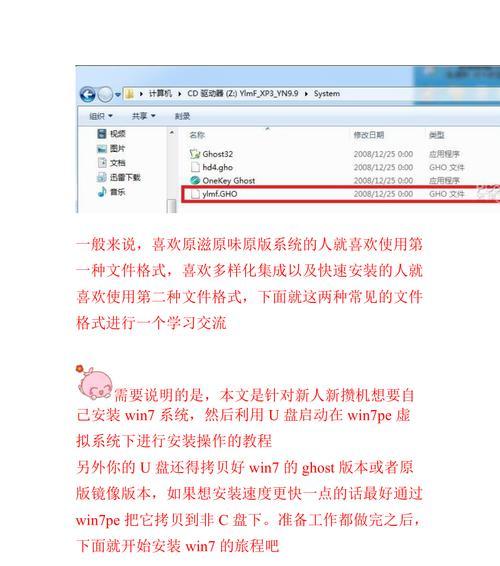 Win7系统备份与还原方法详解（轻松备份和恢复您的Win7系统数据）