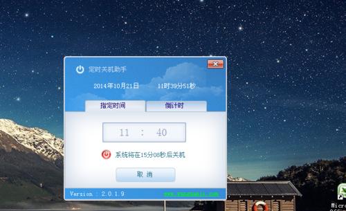 Win7定时关机设置方法（简单有效的Win7定时关机教程）