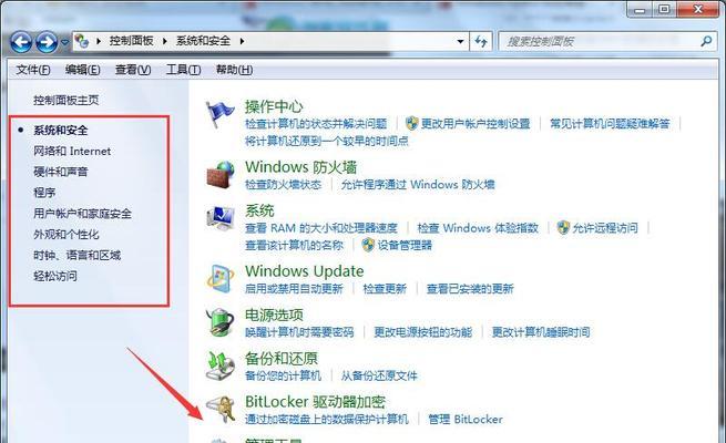 Win7定时关机设置方法（简单有效的Win7定时关机教程）