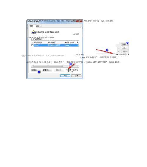 使用Win7实现远程控制电脑桌面的方法（简单易用的远程桌面控制工具）