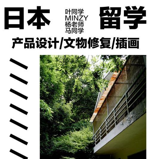 日本留学条件要求解析（深入了解日本留学条件）