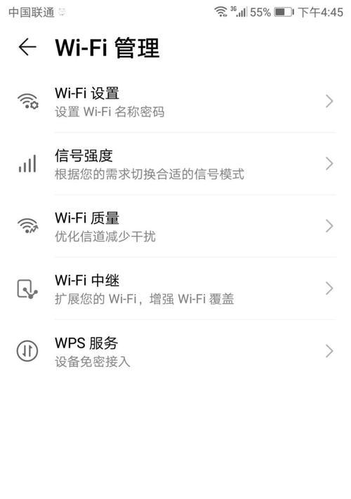 如何修改路由器WiFi密码（简单易行的步骤让您轻松保护网络安全）