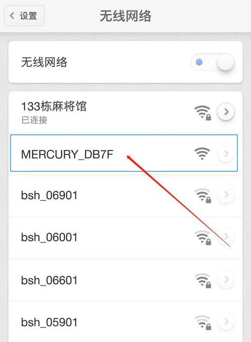 如何修改路由器WiFi密码（简单易行的步骤让您轻松保护网络安全）