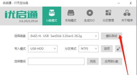 新U盘使用教程（掌握U盘的基本使用技巧）