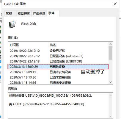 U盘损坏导致电脑无法识别的修复方法（快速解决U盘损坏问题）