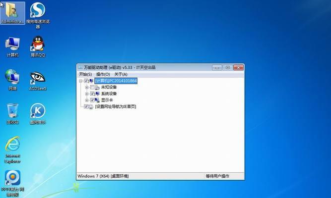 Win7系统一键还原（简便快捷的Win7系统恢复方法）