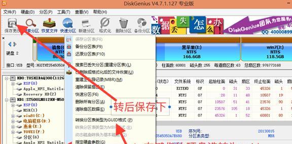 iOS设备安装外来安装包的流程（方便快捷地安装第三方应用的关键步骤）