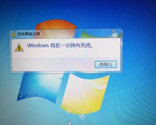 Win7定时关机设置方法大全（教你如何轻松设置Win7定时关机）