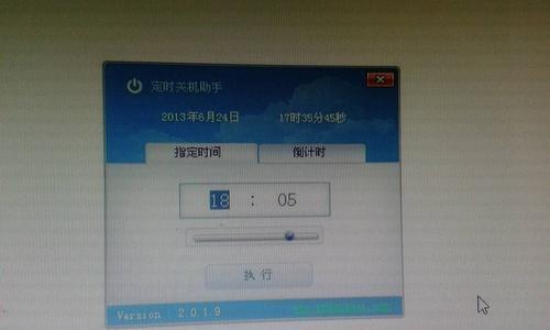 Win7定时关机设置方法大全（教你如何轻松设置Win7定时关机）