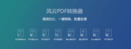 免费的图片转PDF软件推荐（快速）