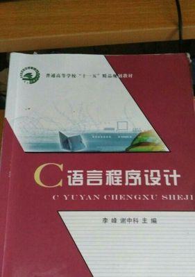 C语言基础知识入门指南（学习C语言的关键知识点和基本语法规则）