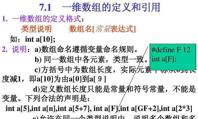 C语言基础知识入门指南（学习C语言的关键知识点和基本语法规则）