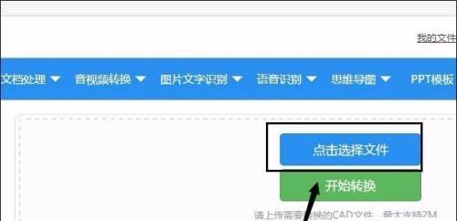 电脑图片格式转换技巧（简单操作教程帮你轻松实现图片格式转换）