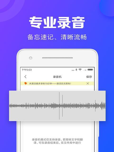 免费将录音转换成文字的简便方法（以AI技术为基础的免费录音转写工具让文字化变得更简单）