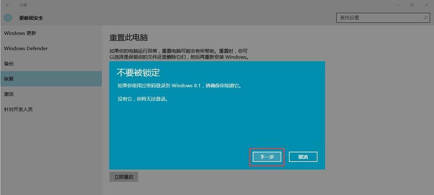 手把手教你如何无需工具重装Win10系统（重装Win10系统的流程以及关键步骤）