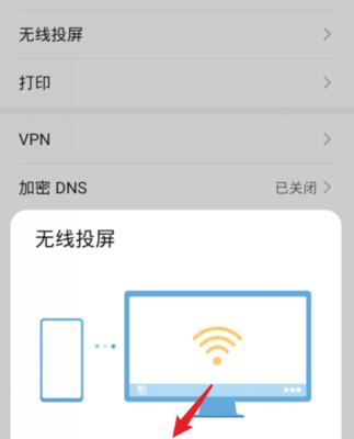 电脑与电视无线投屏（无线投屏步骤详解）