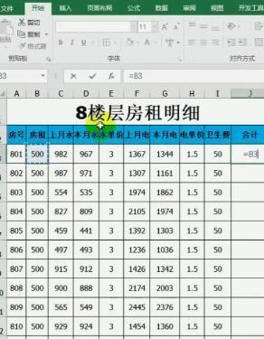 学会制作表格的简易教程（一步一步教你轻松上手）