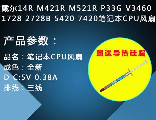 如何解决戴尔电脑风扇声音大的问题（降噪措施让你的电脑更安静）