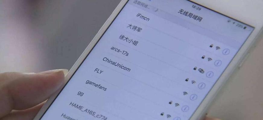 轻松教你修改WiFi密码，保障网络安全（简单操作）