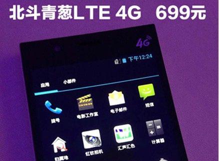 苹果物联卡LTE改4G教程