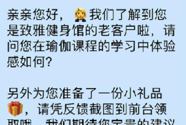 以初次聊天话术分享（轻松应对初次交流的15个话术技巧）