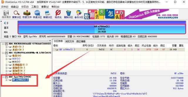 如何通过专业方法恢复U盘损坏的数据（快速救援你丢失的重要文件）