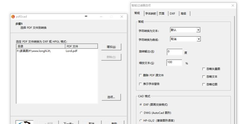 将DWG文件转换为PDF的简便方法（一步步教你如何快速转换DWG文件为PDF格式）