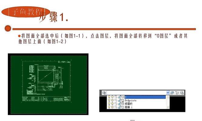 将DWG文件转换为PDF的简便方法（一步步教你如何快速转换DWG文件为PDF格式）