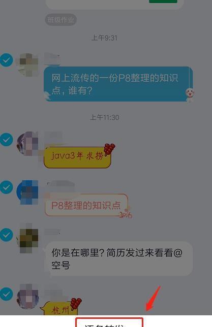 QQ远程（让你的QQ更具个性魅力）