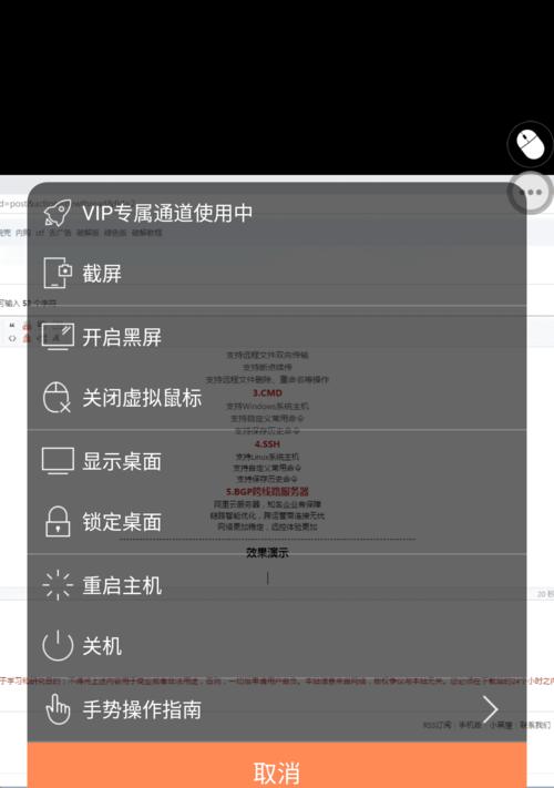 手机远程控制电脑的十大APP排行（掌握远程控制的利器）