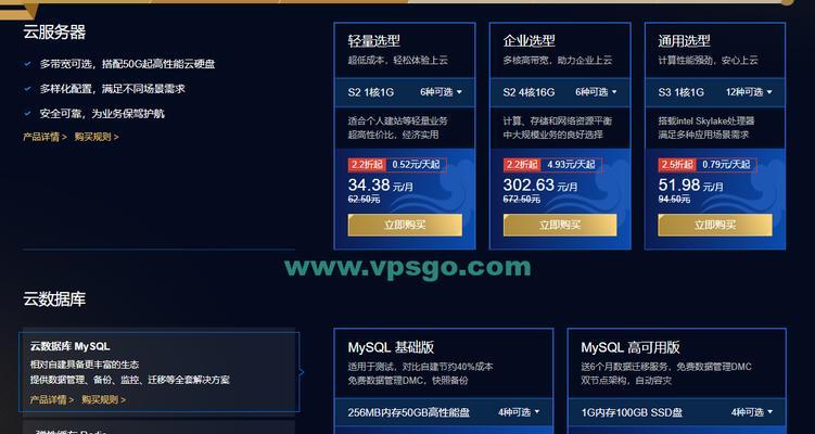 选择云服务器品牌——为您的业务带来成功（比较优质云服务器品牌）