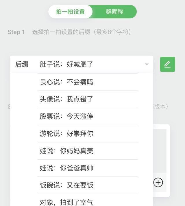 微信拍一拍（探索微信拍一拍功能的文化魅力与社交纽带）