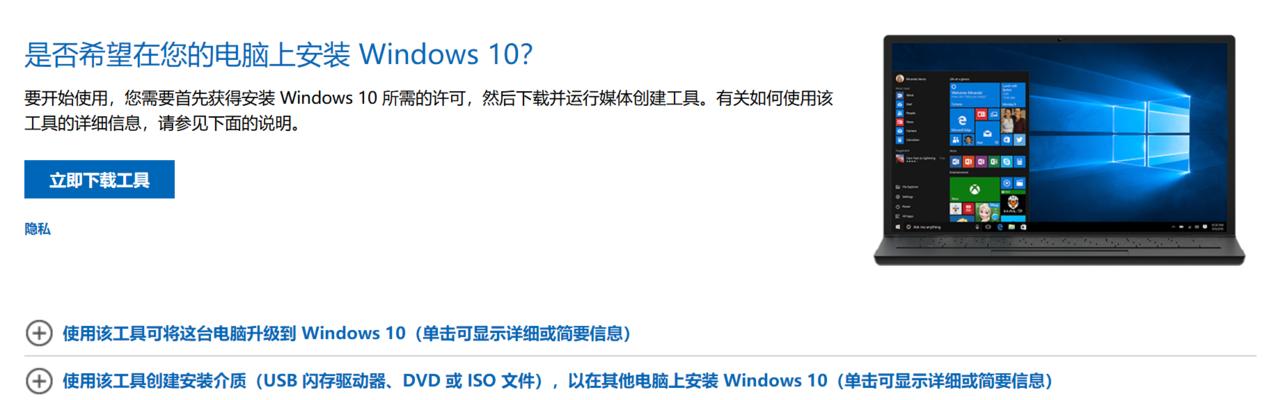 教你制作U盘启动盘安装Win10系统（简单易行的方法）