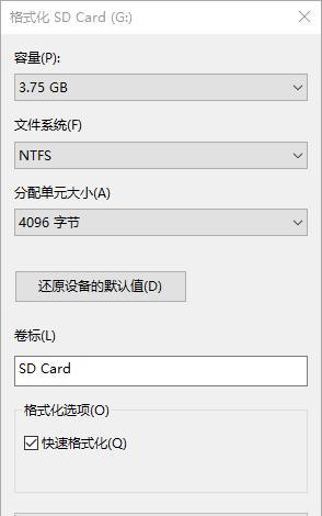 如何以电脑强制格式化SD卡（详细教程与注意事项）