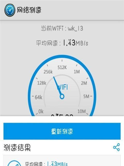 提高家用WiFi网速的方法（简单实用的技巧助你畅享高速网络）