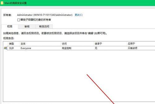 IE浏览器注册表修复教程（一步步教你修复IE浏览器的注册表问题）