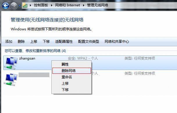 如何安装新买的WiFi路由器（详细流程指南）