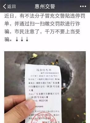 便捷的在线处理交通罚单流程