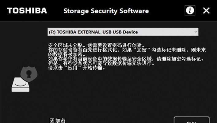 保护您的数据安全（使用加密技术保障您的重要文件不被盗取）