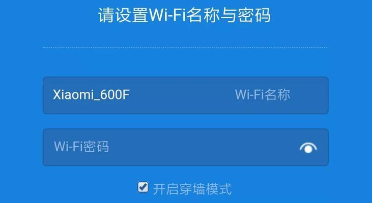 简易教程（一步步教你重新设置WiFi密码）