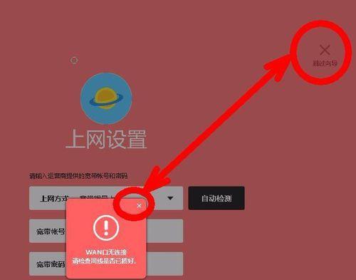 简易教程（一步步教你重新设置WiFi密码）