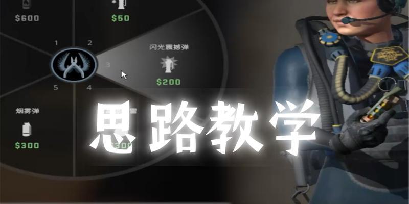 Csgo刷经验最快的方法（通过有效战术和持续训练提升经验值）