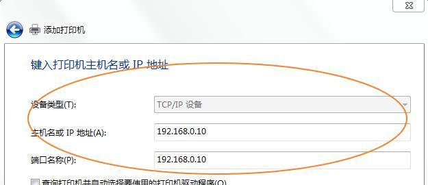 通过IP地址添加打印机的操作方法（简单快捷的网络打印设置教程）