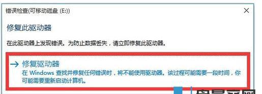 移动硬盘读取不了的修复方法（解决移动硬盘无法读取的实用技巧）