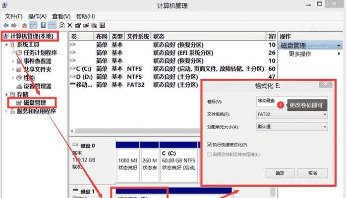 移动硬盘读取不了的修复方法（解决移动硬盘无法读取的实用技巧）