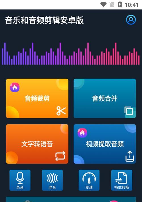 学习如何使用音乐拼接剪辑软件（以Audacity为例）