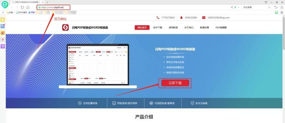 快速将图片转为PDF格式的方法（使用简便的工具帮助您将图片转为PDF文件）