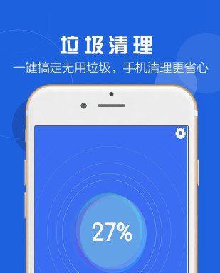 一键清理手机垃圾，让你的手机重获新生（解放你的手机存储空间）